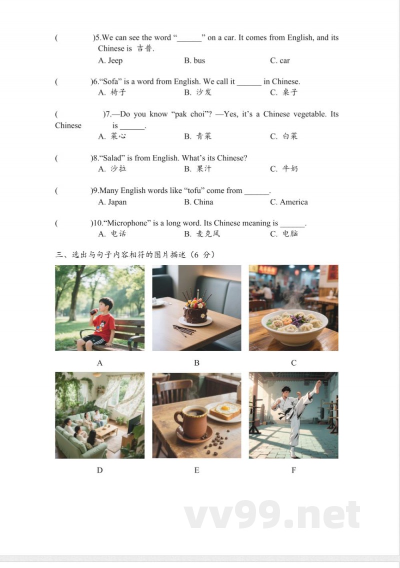 Unit 2 English and Chinese (单元测试)2025教科版英语三年级上册 Unit 2 English and Chinese (单元测试)2025教科版英语三年级上册