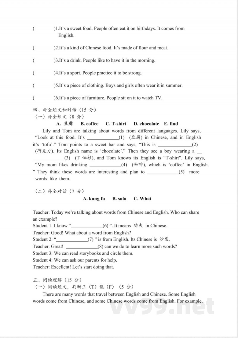 Unit 2 English and Chinese (单元测试)2025教科版英语三年级上册 Unit 2 English and Chinese (单元测试)2025教科版英语三年级上册