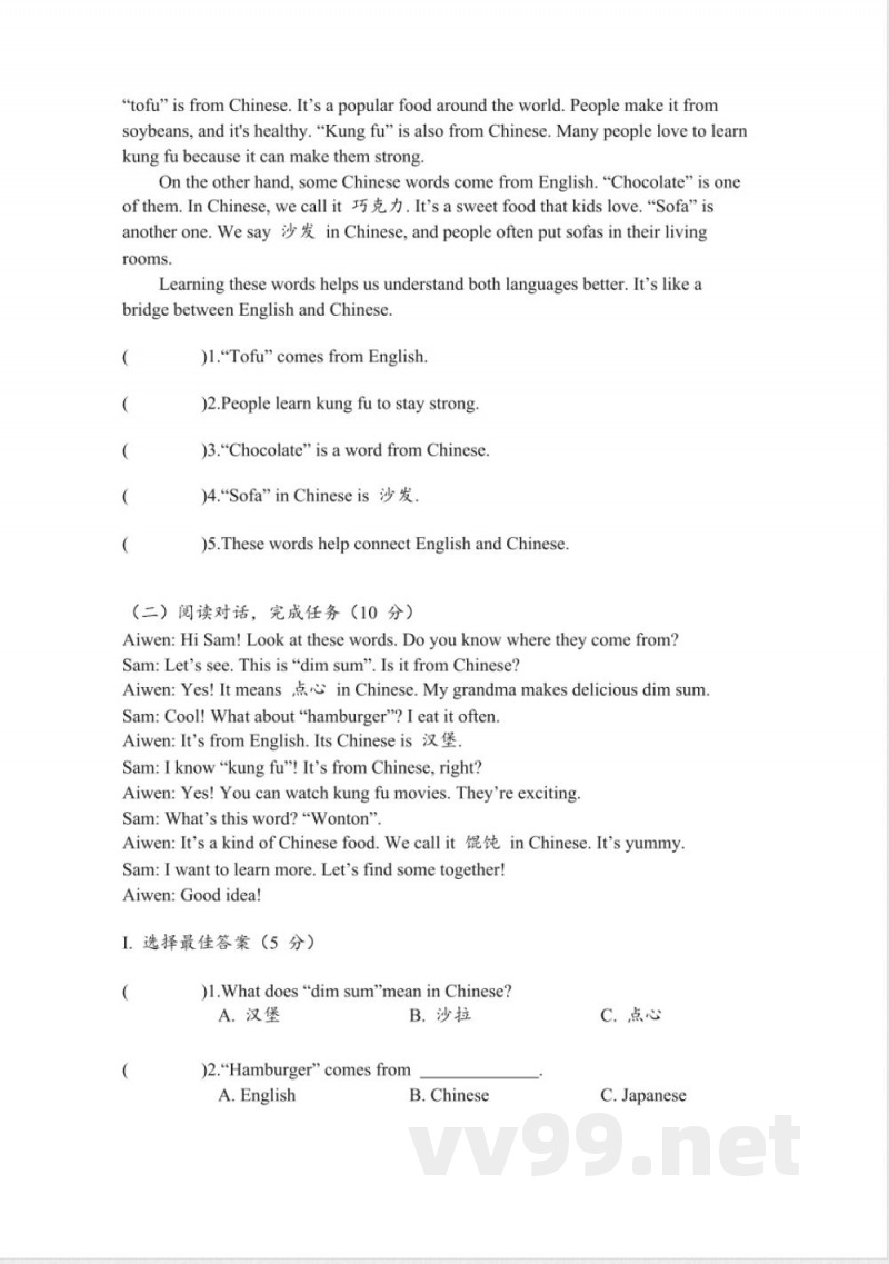 Unit 2 English and Chinese (单元测试)2025教科版英语三年级上册 Unit 2 English and Chinese (单元测试)2025教科版英语三年级上册