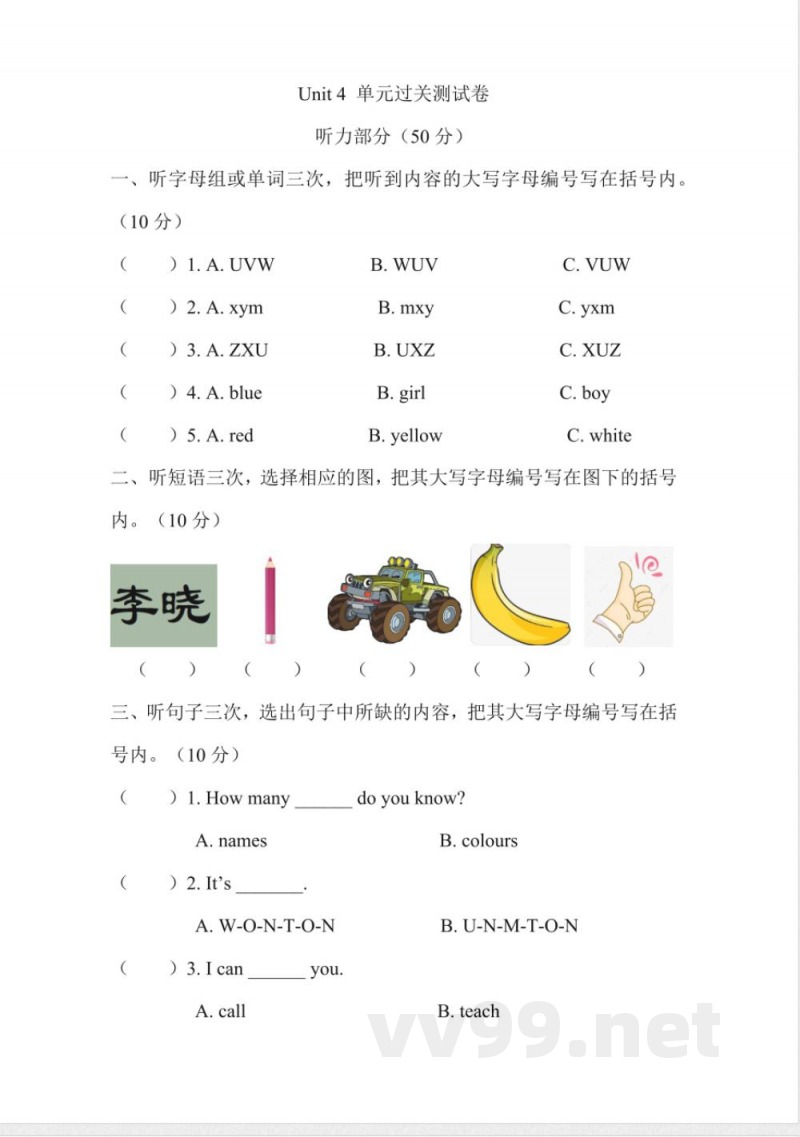 Unit 4 Colour a keyboard（单元测试）2025教科版英语三年级上册