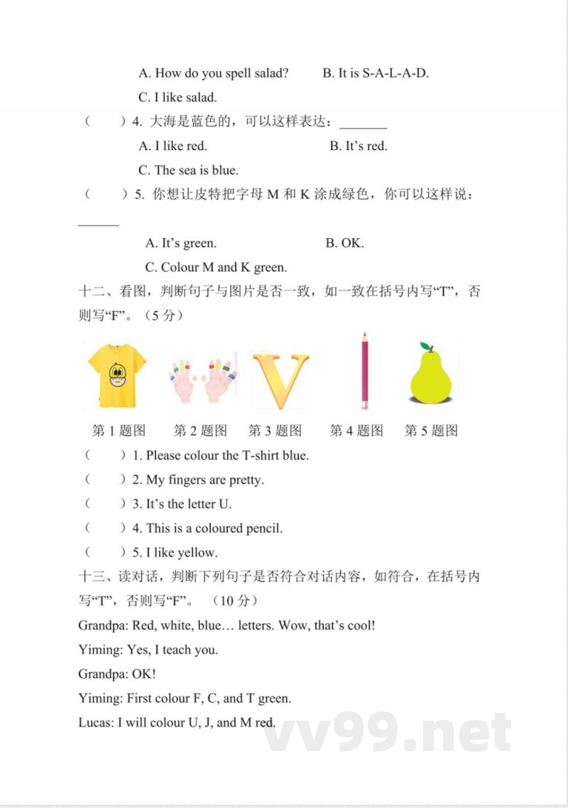 Unit 4 Colour a keyboard（单元测试）2025教科版英语三年级上册