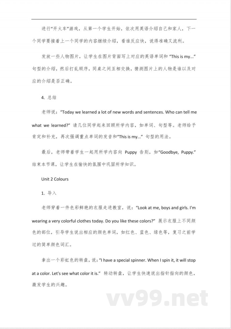 教科版2024三年级上英语讲义