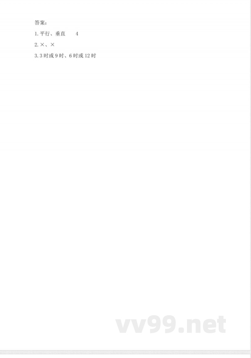 四年级上册 青岛版数学四单元课时：2