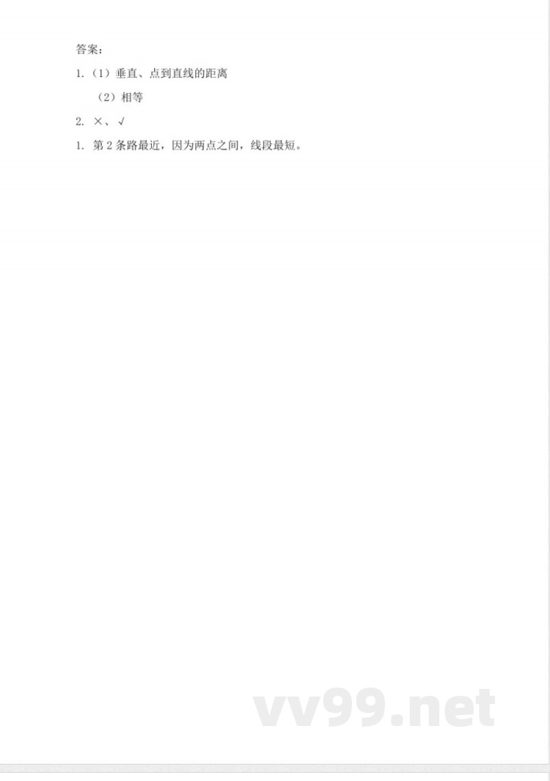 四年级上册 青岛版数学四单元课时：3