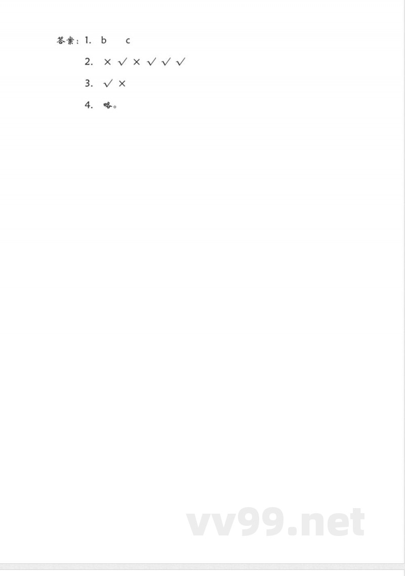 四年级上册 青岛版数学四单元课时:1 四年级上册 青岛版数学四单元课时:1