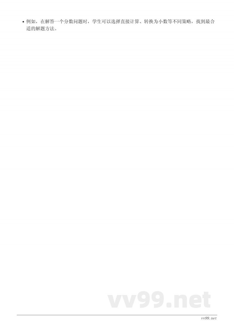 去图书馆知识点梳理（北师大版 四年级上册）