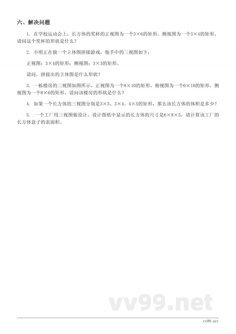 五年级下册数学人教版单元测试(含答案) 五年级下册数学人教版单元测试(含答案)