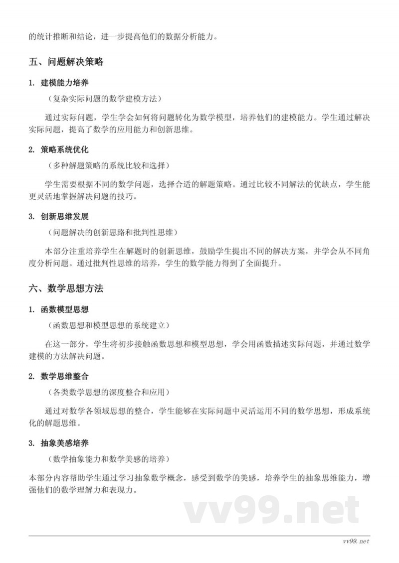 五年级数学(北师大版)下册 知识点梳理:折纸、星期日的安排、“分数王国”与“小数王国” 五年级数学(北师大版)下册 知识点梳理:折纸、星期日的安排、“分数王国”与“小数王国”