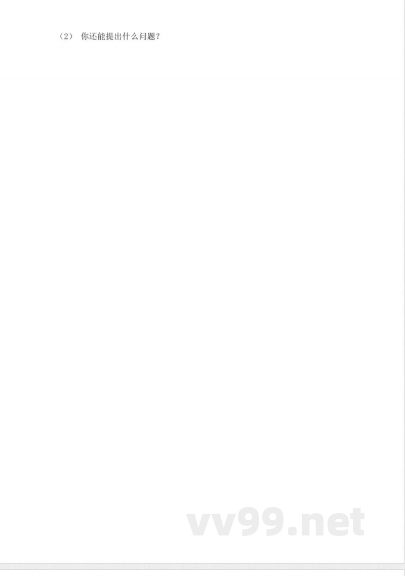 四年级上册 青岛版数学八单元课时:2 四年级上册 青岛版数学八单元课时:2