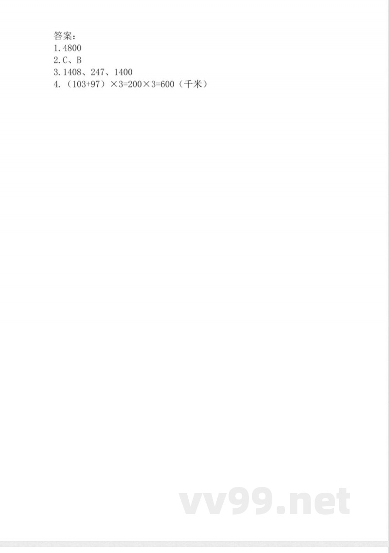 四年级上册 青岛版数学六单元课时：1