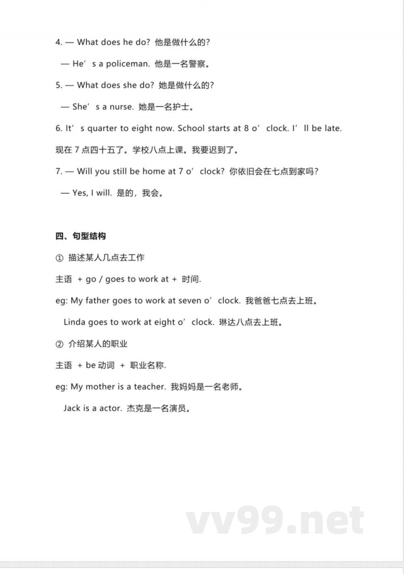 五年级下册英语 外研版一起点五年级下册Unit 7知识点汇总