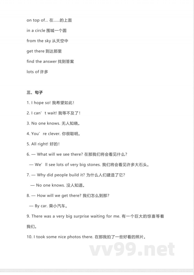 五年级下册英语 外研版一起点五年级下册Unit 6知识点汇总