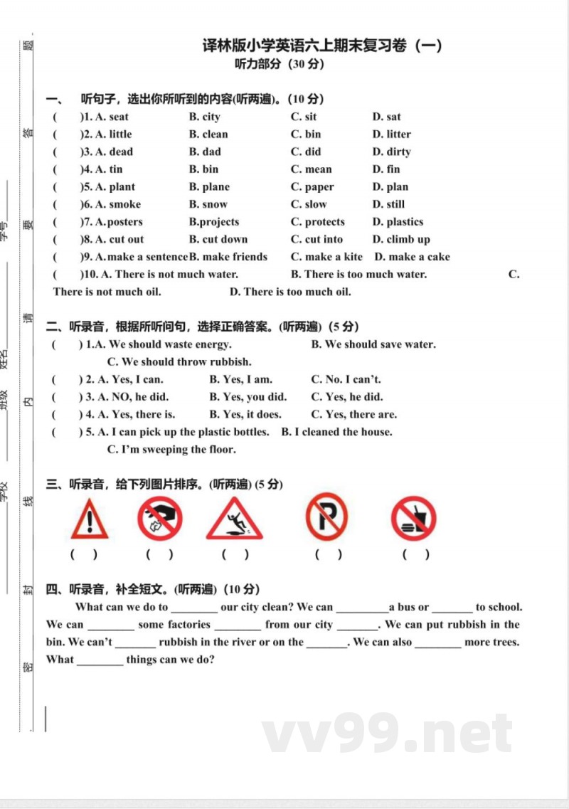 2016年译林版小学英语六上期末复习卷(一)-(六年级)