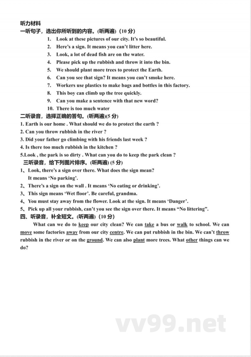 2016年译林版小学英语六上期末复习卷(一)-(六年级)