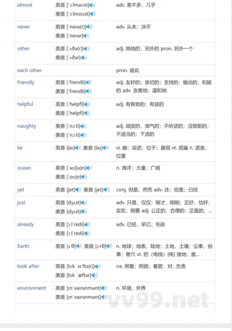 牛津上海版小学英语六年级上册（英语单词表)