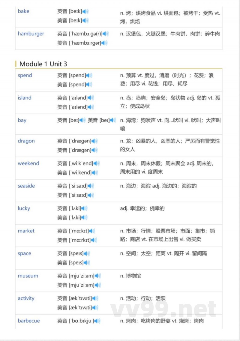 牛津上海版小学英语六年级上册（英语单词表)