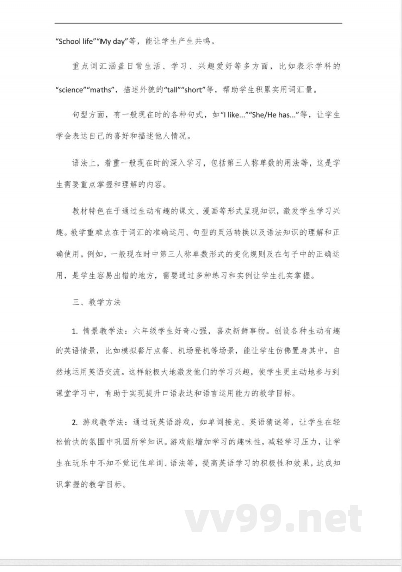 六年级英语书沪教牛津版 六年级英语书沪教牛津版