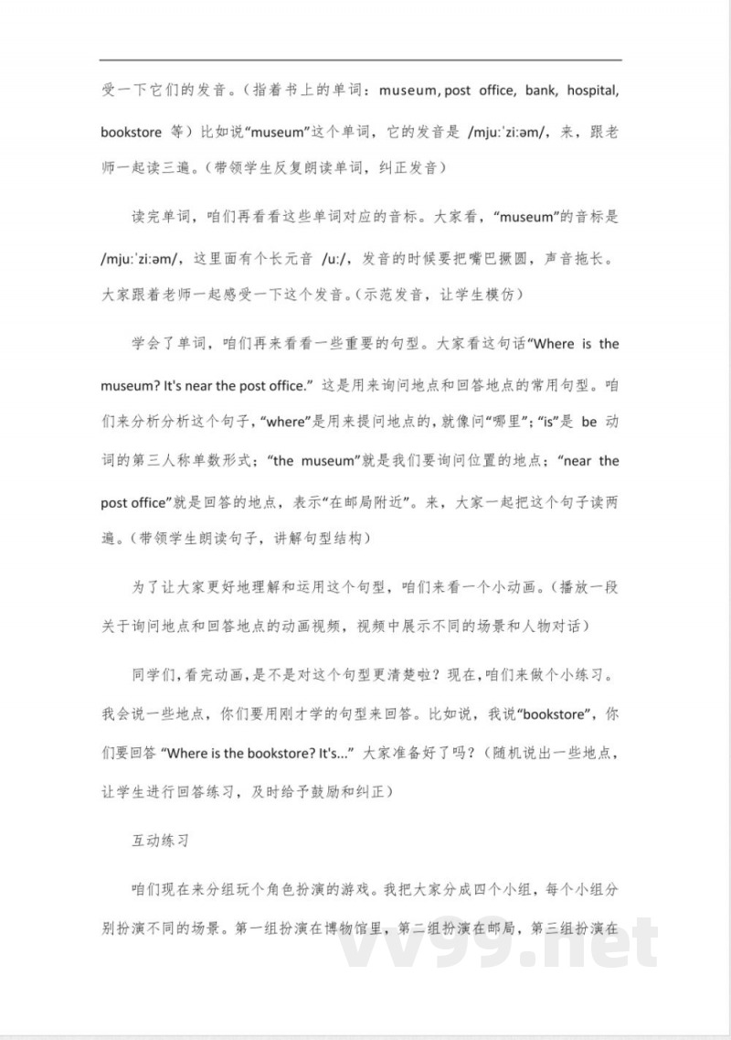 六年级英语书沪教牛津版 六年级英语书沪教牛津版