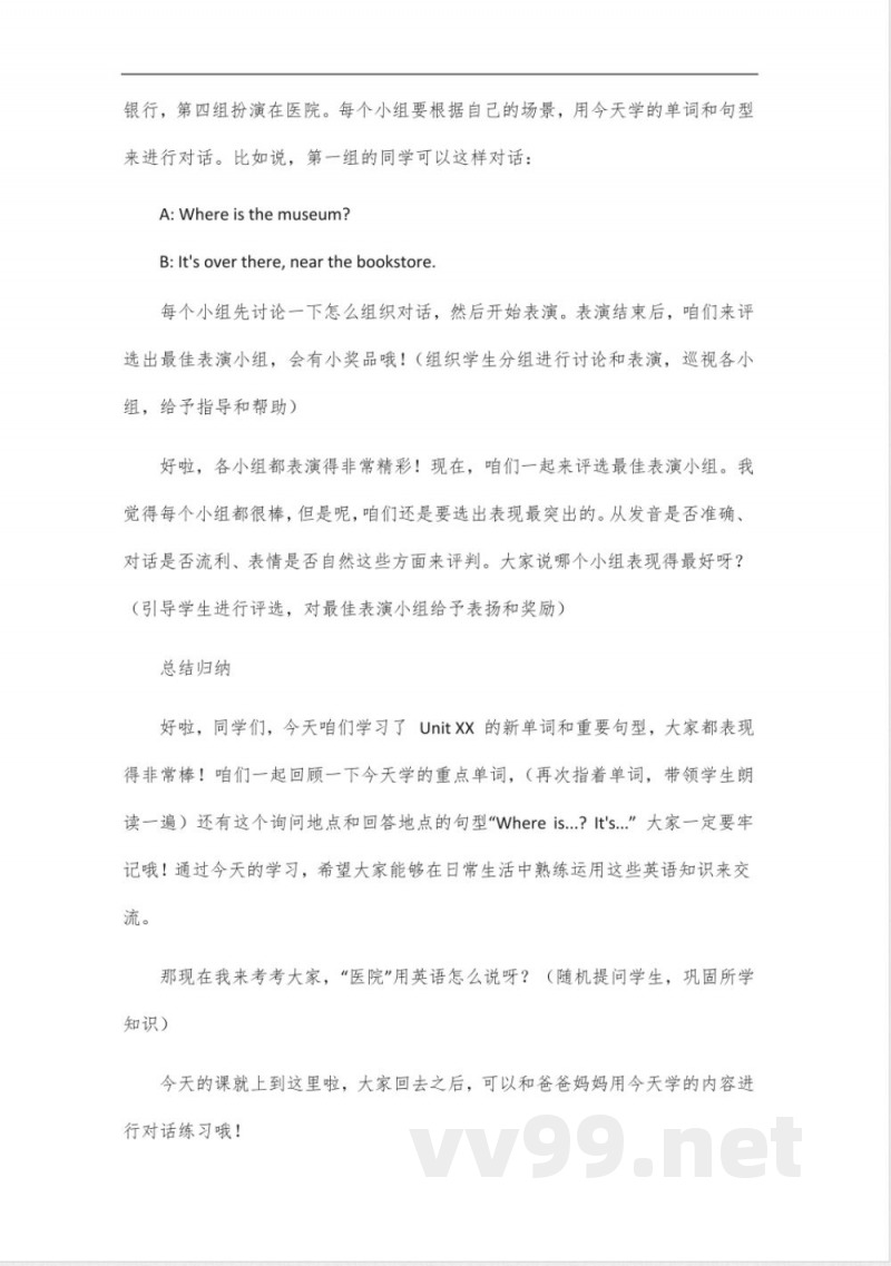 六年级英语书沪教牛津版 六年级英语书沪教牛津版