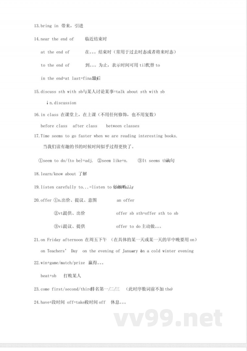 牛津译林版八年级英语上册Unit2知识点