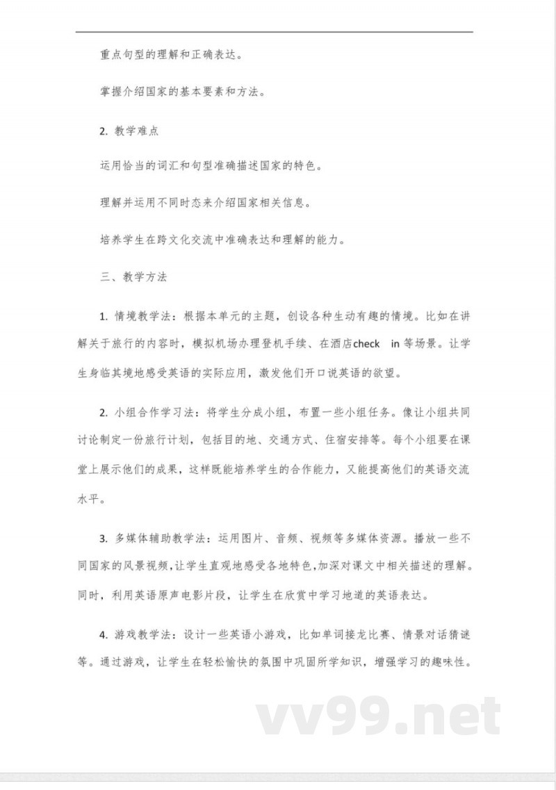 八年级下册英语译林版第一单元 八年级下册英语译林版第一单元