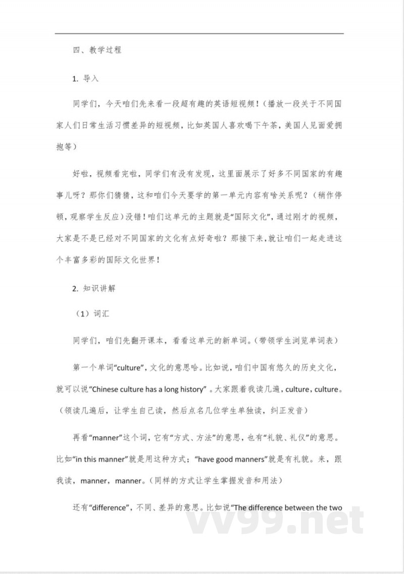 八年级下册英语译林版第一单元 八年级下册英语译林版第一单元