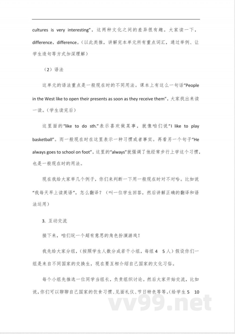 八年级下册英语译林版第一单元 八年级下册英语译林版第一单元