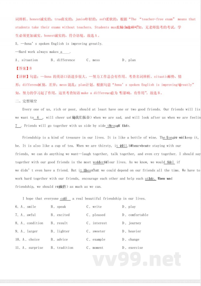 Unit 1 Friends 第 4 课时 八年级英语上册(牛津译林版) 解析版 Unit 1 Friends 第 4 课时 八年级英语上册(牛津译林版) 解析版