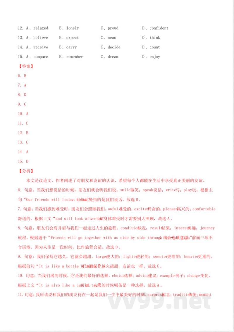 Unit 1 Friends 第 4 课时 八年级英语上册(牛津译林版) 解析版 Unit 1 Friends 第 4 课时 八年级英语上册(牛津译林版) 解析版