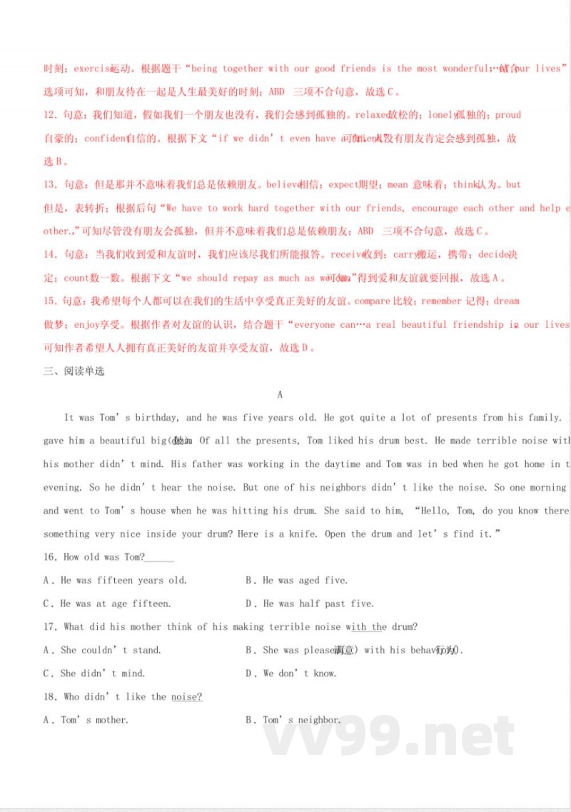 Unit 1 Friends 第 4 课时 八年级英语上册(牛津译林版) 解析版 Unit 1 Friends 第 4 课时 八年级英语上册(牛津译林版) 解析版