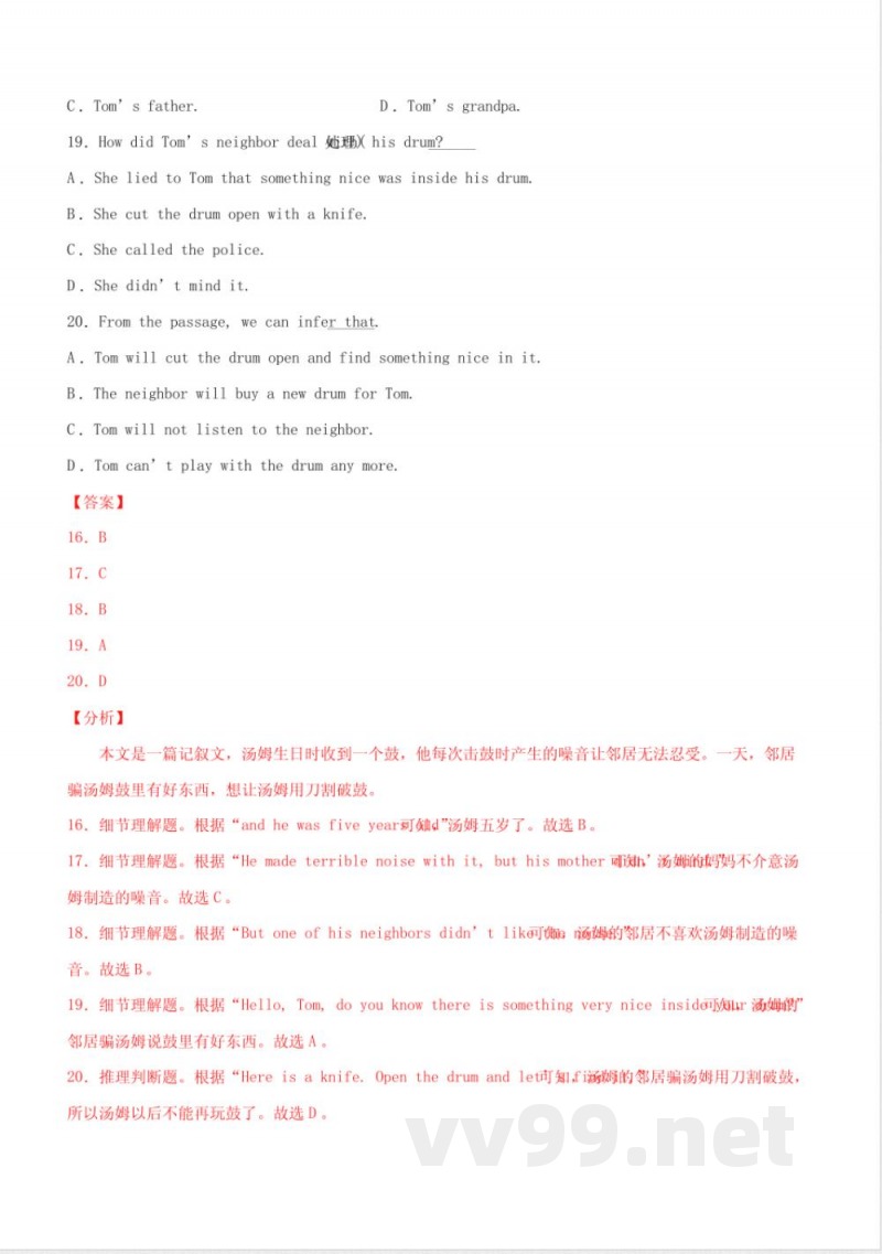 Unit 1 Friends 第 4 课时 八年级英语上册(牛津译林版) 解析版 Unit 1 Friends 第 4 课时 八年级英语上册(牛津译林版) 解析版