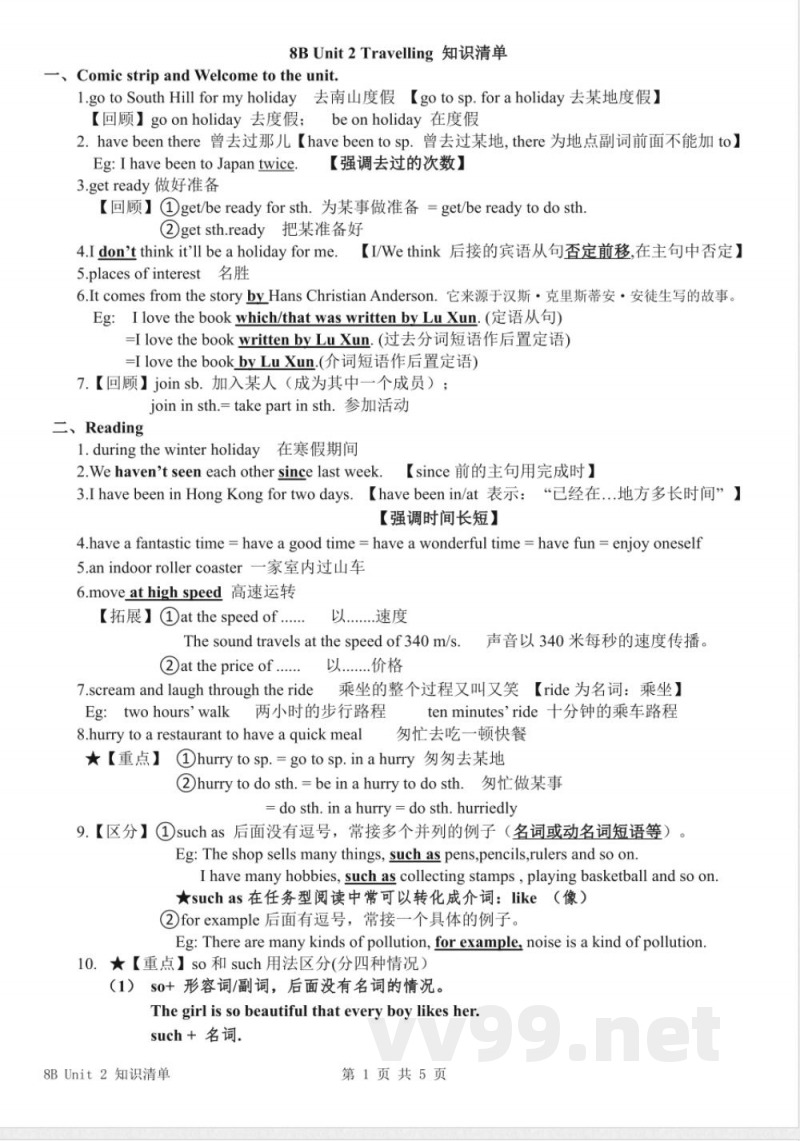 八年级英语牛津译林版下册Unit 2 Travelling (1)