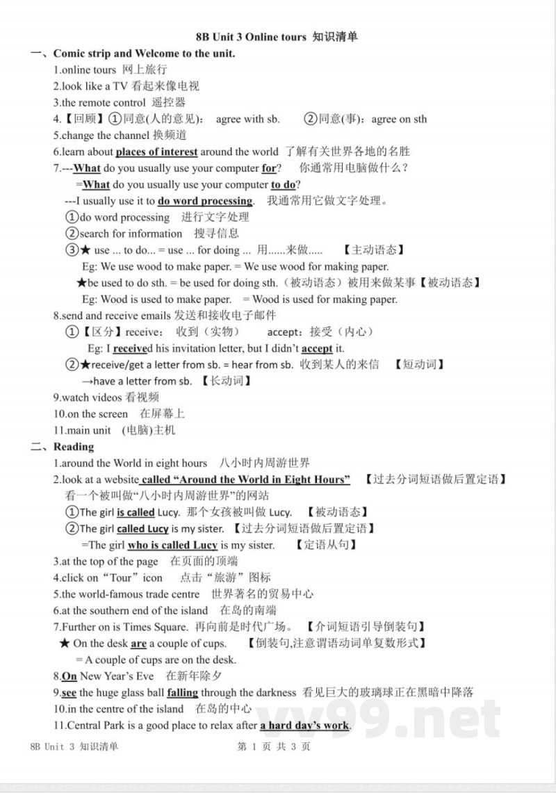 八年级英语牛津译林版下册Unit 2 Travelling (3) 八年级英语牛津译林版下册Unit 2 Travelling (3)