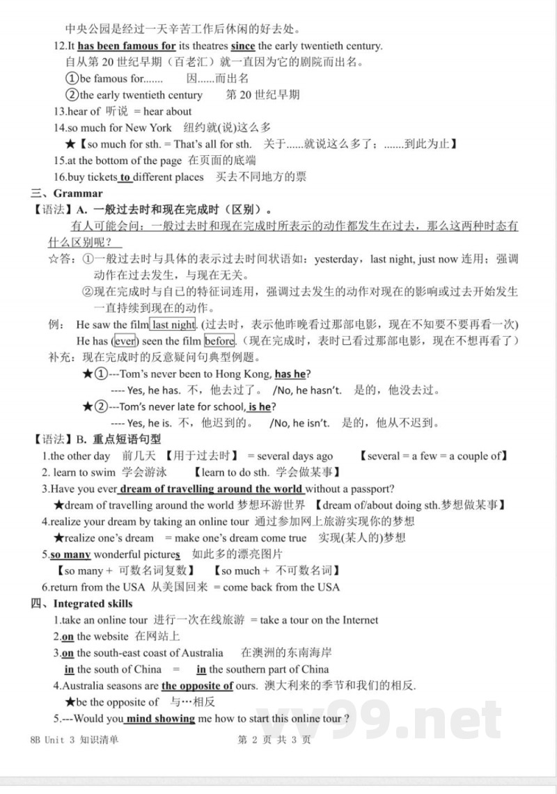 八年级英语牛津译林版下册Unit 2 Travelling (3) 八年级英语牛津译林版下册Unit 2 Travelling (3)