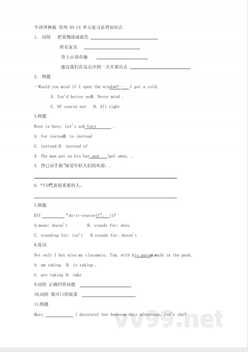 Unit4 单元复习必考知识点梳理 牛津译林版英语八年级上册