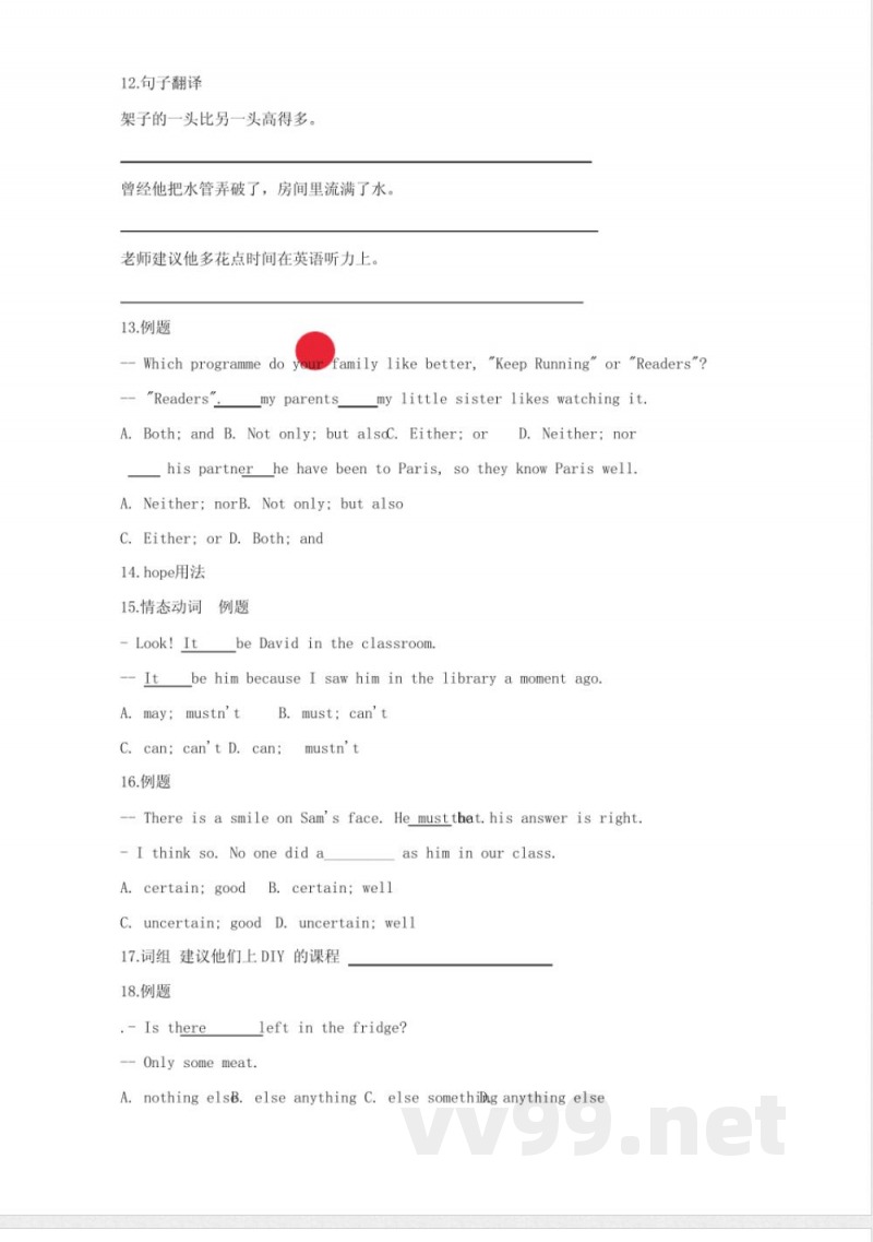 Unit4 单元复习必考知识点梳理 牛津译林版英语八年级上册