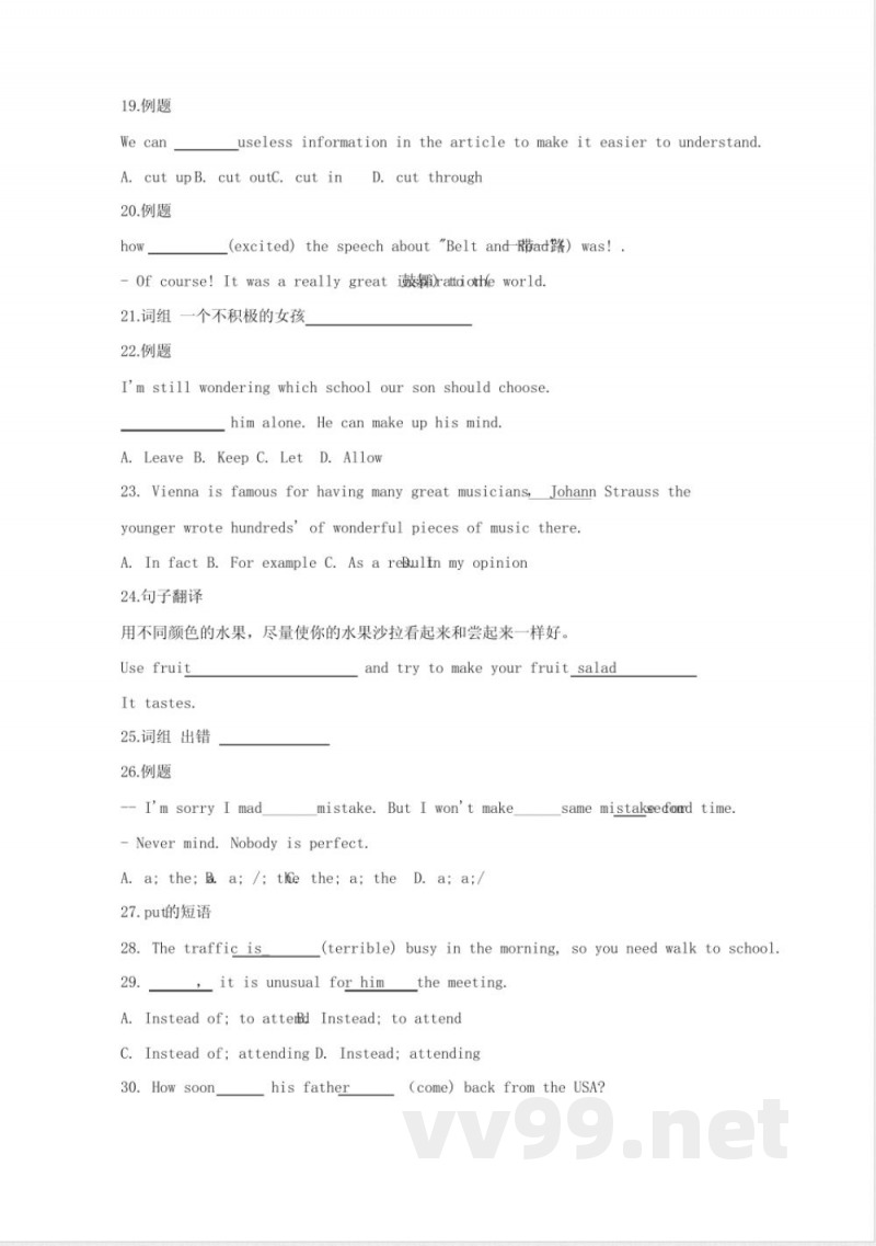 Unit4 单元复习必考知识点梳理 牛津译林版英语八年级上册