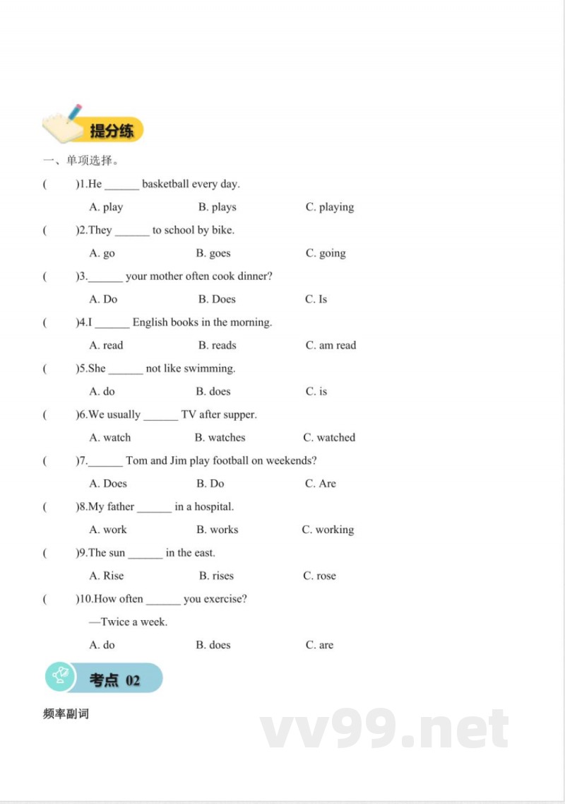 2025人教精通版英语四年级上册全册单元知识清单