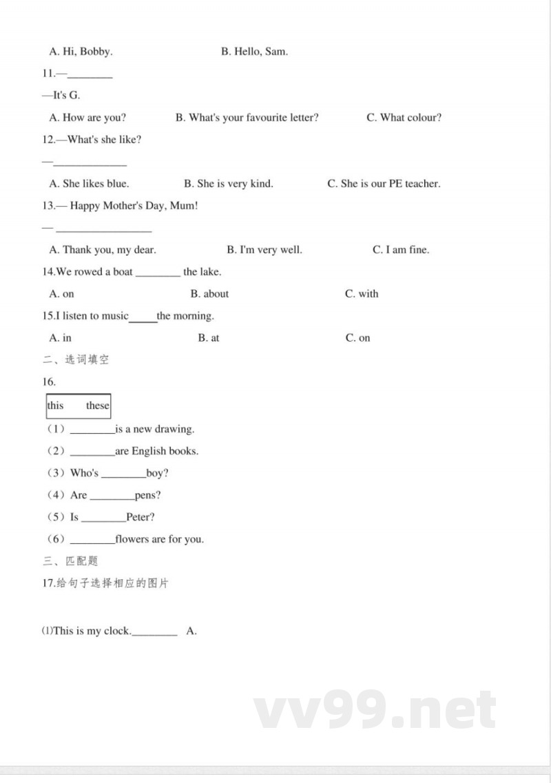 人教精通版英语四年级上册英语第二单元测试题