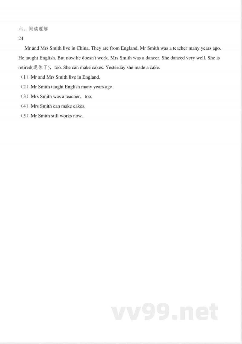 人教精通版英语四年级上册英语第二单元测试题