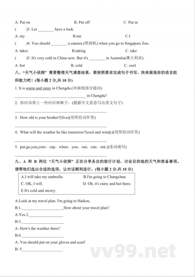 Unit 3 Weather（单元测试提升卷）英语人教精通版四年级上册2025