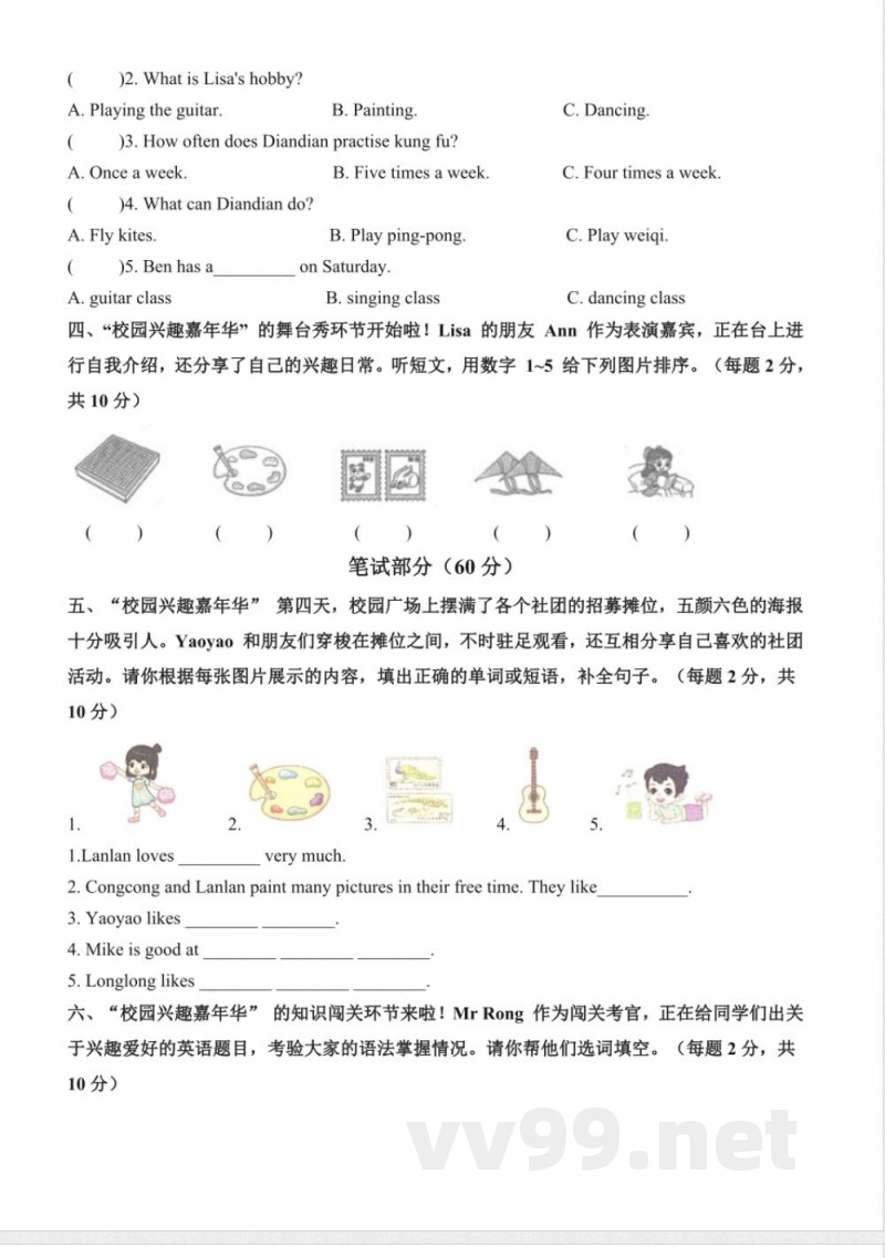 Unit 2 Hobbies（单元测试提升卷）英语人教精通版四年级上册2025