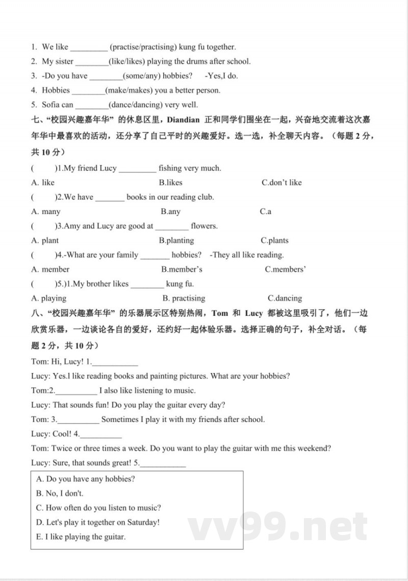 Unit 2 Hobbies（单元测试提升卷）英语人教精通版四年级上册2025