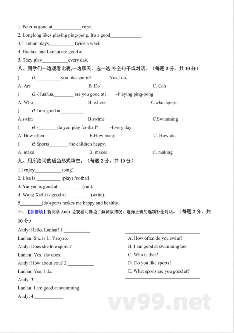 Unit 1 Sports（单元测试提升卷）英语人教精通版四年级上册2025