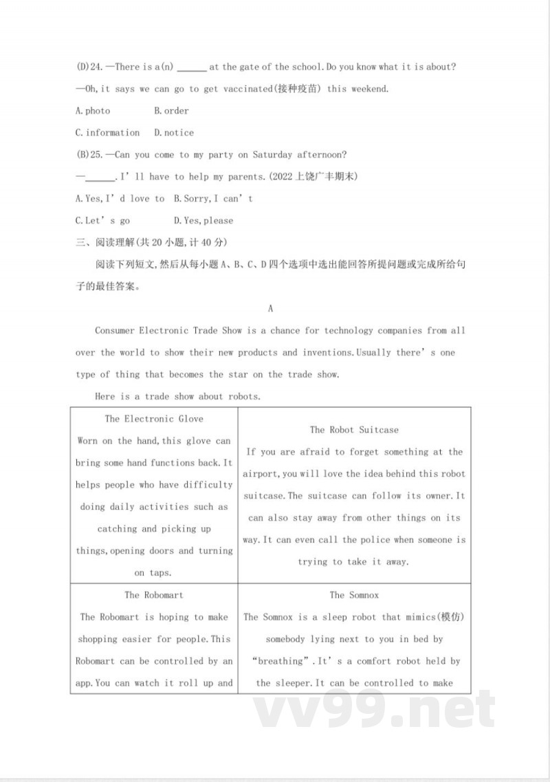 鲁教版七年级英语下册期末检测卷答案版