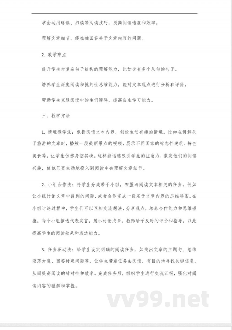 鲁教版七年级英语阅读训练