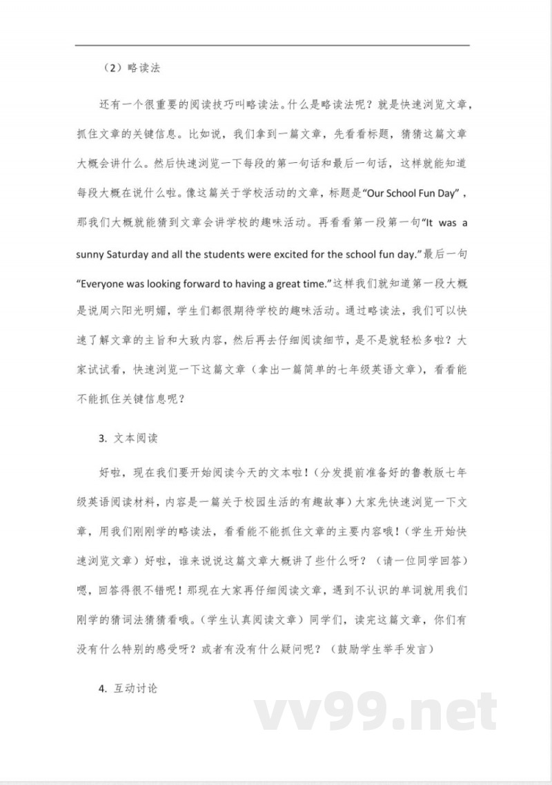 鲁教版七年级英语阅读训练