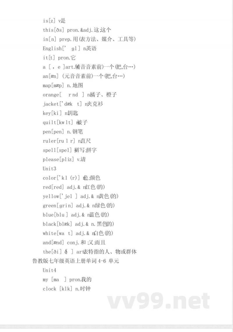 鲁教版七年级英语上册单词