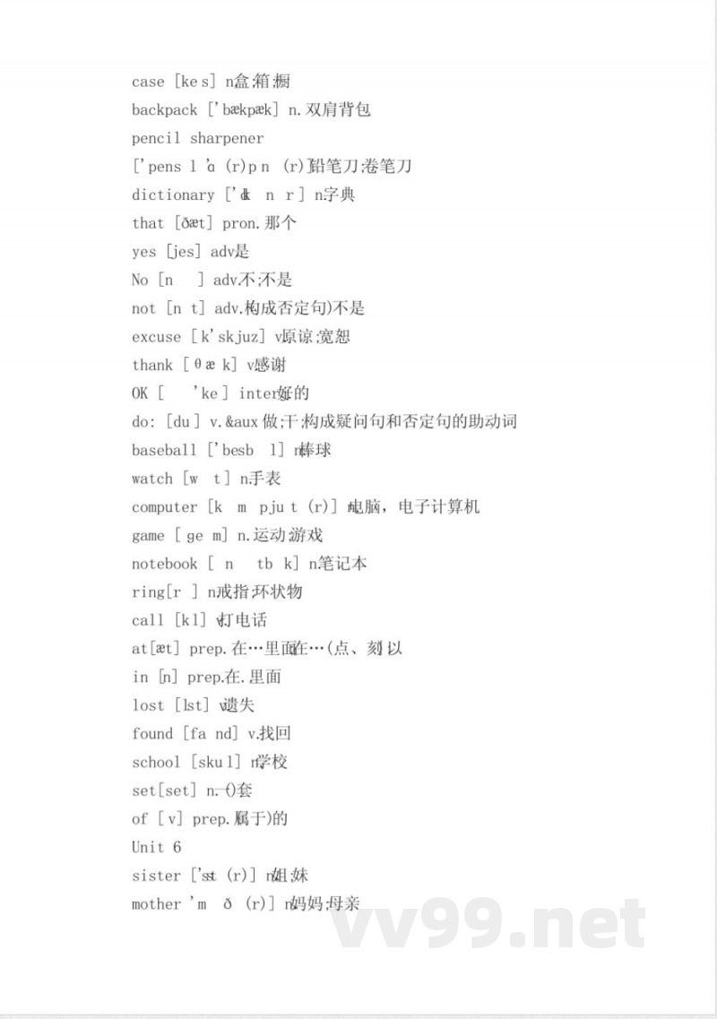 鲁教版七年级英语上册单词