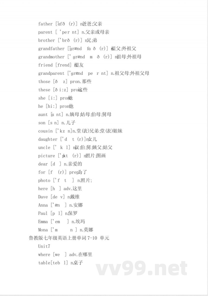 鲁教版七年级英语上册单词